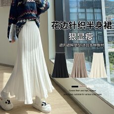 批发<b class='q'>实拍</b>~软糯设计感荷叶边针织半身裙女秋冬高腰毛线长裙大摆A字伞裙