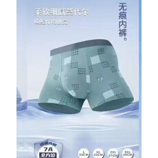 批发无痕弹力精品男士花色亲肤柔软顺滑莫代尔棉平脚<b class='q'>内裤</b>盒装两条装