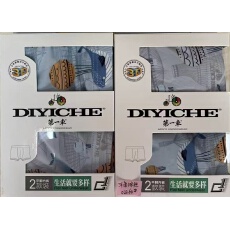 批发实拍高品质弹力精品男士亲肤按摩冰感无痕平脚内裤盒装两条装多色