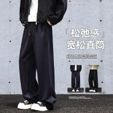 批发跨境男士潮流垂感休闲裤春秋新款美式宽松直筒显高阔腿宽松运动裤