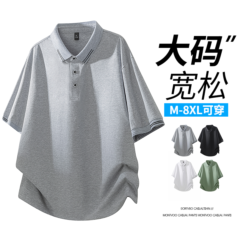 국경 간 순면 남성 새로운 m-8xl 빅 사이즈 팻 맨 POLO 셔츠 반팔 티셔츠 섹션 패션 캐주얼 다용도 맨위