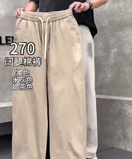 개체 워시 물 면 남성 캐주얼 와이드 레그 팬츠 봄 여름 가을 아메리칸 조수 브랜드 악당 잘 생긴 루즈핏 얇은 스타일 스트레이트 9부 바지