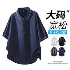 批发纯棉短袖男士<b class='q'>加肥</b><b class='q'>加大</b>宽松夏季翻领大码胖子POLO衫时尚休闲上衣