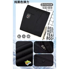 批发实体男士通勤长裤<b class='q'>春</b>秋四季款弹力休闲裤直筒高腰免烫修身商务西裤