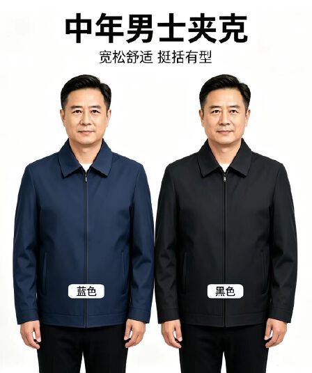 개체 봄 가을 새로운 남성 재킷 캐주얼 스탠드 칼라 재킷 루즈핏 중년 아빠 로드 중 트렌드 백 잡아라. 옷