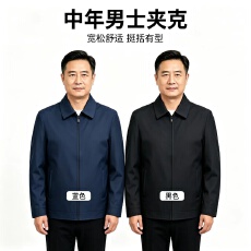 批发实体春秋新款男士夹克休闲立领外套宽松中年爸爸装潮流百搭上衣服