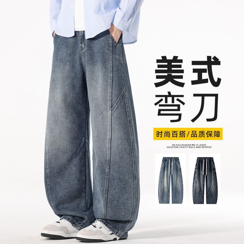 아메리칸 모통이 칼 레트로 넓은 다리 청바지 남성 2026 새로운 루즈핏 스트레이트 조수 브랜드 캐주얼 남성 긴 바지