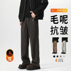 新款秋冬新款重磅毛呢休闲裤男美式潮牌通勤垂感宽松直筒西裤长裤