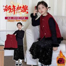 批发女童红色马甲亮片裙子小香风儿童新年战袍三件套拜年服冬装新中式