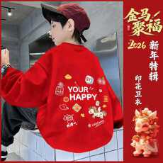 儿童红色小马加绒卫衣2026新款过年男童秋冬喜庆演出服男孩上衣厚