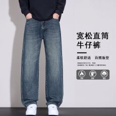 批发美式高街秋季<b class='q'>牛仔裤</b><b class='q'>男士</b>新款宽松直筒百搭复古水洗潮牌休闲长裤