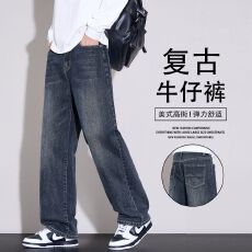 批发美式高街秋季<b class='q'>牛仔裤</b><b class='q'>男士</b>新款宽松直筒百搭复古水洗潮牌休闲长裤