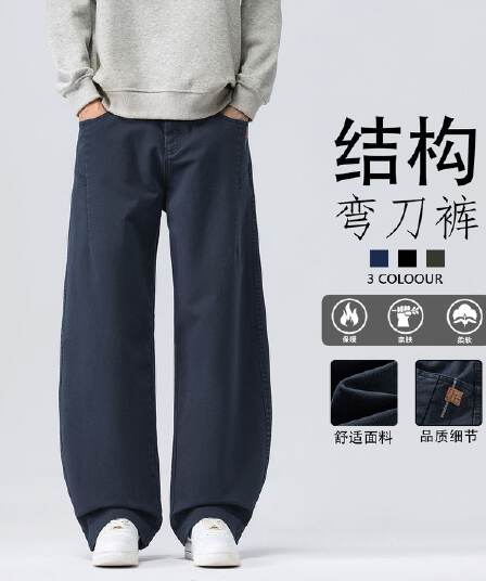 아메리칸 높음 거리 가을 청바지 남성 새로운 루즈핏 모통이 칼 바지 다용도 레트로 워싱 조수 브랜드 캐주얼 긴 바지
