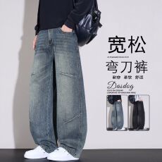 批发复古美式<b class='q'>牛仔裤</b><b class='q'>男士</b>2026秋季潮牌高街阔腿宽松直筒休闲时尚弯刀裤