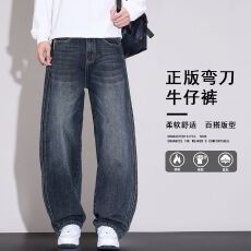 批发复古美式<b class='q'>牛仔裤</b><b class='q'>男士</b>2026秋季潮牌高街阔腿宽松直筒休闲时尚弯刀裤