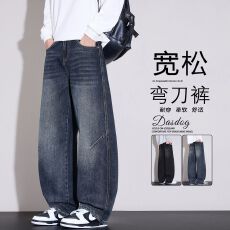 批发复古美式<b class='q'>牛仔裤</b><b class='q'>男士</b>2026秋季潮牌高街阔腿宽松直筒休闲时尚弯刀裤