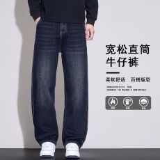 批发新款复古阔腿牛仔裤男款春秋<b class='q'>冬</b>美式青少年宽松直筒休闲2026长裤子