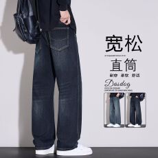 批发新款复古阔腿牛仔裤男款春秋<b class='q'>冬</b>美式青少年宽松直筒休闲2026长裤子