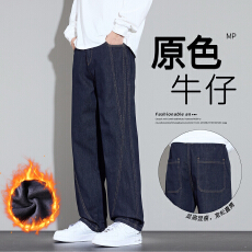 批发复古加绒牛仔裤男生2026休闲宽松阔腿长裤秋<b class='q'>冬</b>季加厚保暖直筒裤