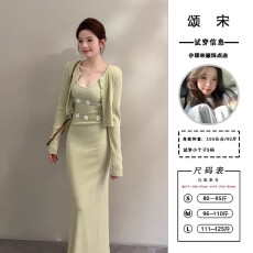 批发2026新款法式修身显瘦设计感吊带裙针织气质长裙开衫套装