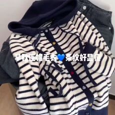 批发越穿越喜欢~慵懒风条纹撞色纽扣针织开衫女秋季新款宽松<b class='q'>毛衣</b>外套