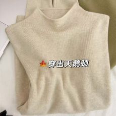 批发秋冬一体绒半高领加绒加厚毛衣女保暖内搭长袖针织打底衫上衣