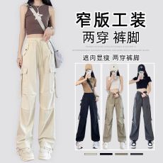 批发杏白色窄版工装裤女春夏季2025新款小个子束脚直筒美式速干<b class='q'>运动裤</b>