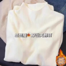 批发天猫抖音质量小立领软糯针织长袖打底衫女秋冬季加绒毛衣韩版上衣