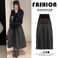批发深灰色花苞半身裙女秋<b class='q'>冬</b>2025新款毛呢松紧腰遮垮显瘦韩系中长伞裙