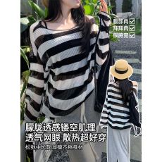 批发镂空针织防晒<b class='q'>罩衫</b>女海边高级感冰丝上衣2026夏季新款条纹宽松外搭