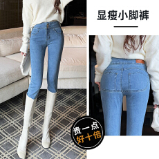 批发浅蓝色紧身小脚牛仔裤女2025冬季加绒加厚三排扣收腹提臀<b class='q'>铅笔裤</b>子
