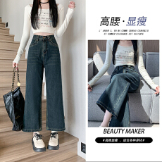 批发复古深蓝色阔腿<b class='q'>牛仔裤</b>女春季九分小个子高腰百搭<b class='q'>韩版</b>宽松直筒牛仔
