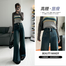 批发简约风百搭弹力高腰喇叭裤2026春季新款<b class='q'>韩版</b>显腿型显瘦牛仔长裤女