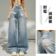 批发美式复古水洗蓝阔腿<b class='q'>牛仔裤</b>女春季2026新款<b class='q'>绣花</b>设计感直筒拖地裤子