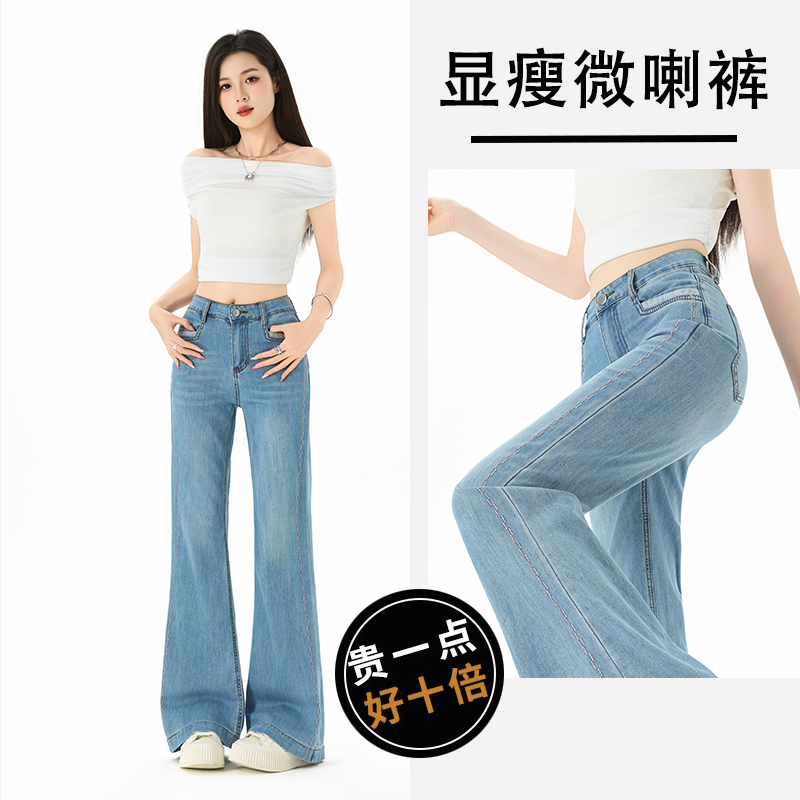 2026 새로운 루즈핏 아니요 막대기 다리 스트레이트 데님 부츠컷 바지 여성 도루 센스 슬림해 보이는 신축성 중간 허리 디스플레이 높음 나팔 바지