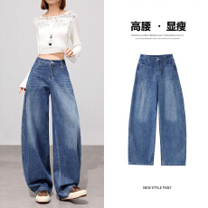 批发美式复古蓝色弯刀2026年春<b class='q'>秋</b>新款宽松阔腿牛仔裤女垂感镰刀裤子潮
