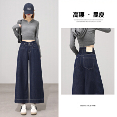 批发设计感丹宁蓝九分阔腿牛仔裤女2026新款春<b class='q'>秋</b>夏季垂感宽松直筒裤子
