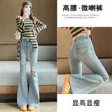 批发美式辣妹大破洞微喇叭牛仔裤女2026夏季薄款修身浅蓝提臀马蹄长裤