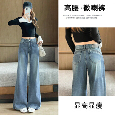 批发复古阔腿牛仔裤女春<b class='q'>秋</b>2026年新款显瘦爆款宽松拖地垂感直筒裤子女