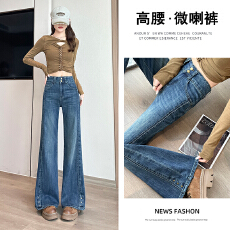 批发纳米蓝微喇牛仔<b class='q'>裤</b>女秋冬2026新款高腰显瘦爆款小个子马蹄喇叭<b class='q'>裤</b>子