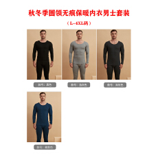 批发缤果睡衣 秋冬季无痕圆领德绒保暖内衣男士4颜色纯色睡衣保暖套装