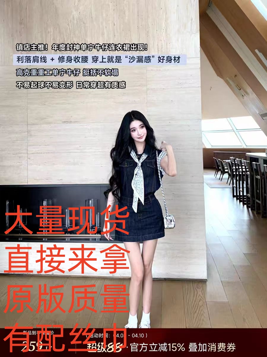 barb chill 타닌 프롤로그 민소매 데님 여성 드레스 여름 레트로 출퇴근 a 단어 미니 스커트