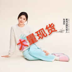 批发【刘浩存同款】蕉内绒绒520Home女士睡衣半边绒冬季家居服套装男