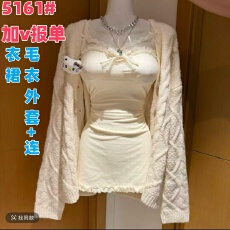 批发纯欲性感蕾丝<b class='q'>连衣裙</b>杏色外衫秋冬款