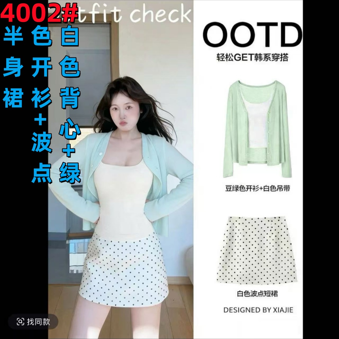 이른 봄 한 부서 도트 무늬 치마 전체 집합 봄 ootd 슬림해 보이는 타이트 스커트 오픈 가디건 miu 부서 미니 스커트 bm 착용 가져 가라.