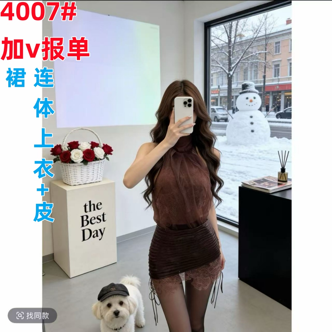 황혼 핫걸 고급 디자인 센스 브라운 실 레이스 조끼 맨위 여성 다용도 타이트 스커트 포주 미니 스커트 세트