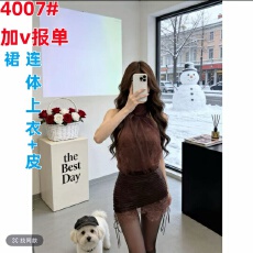 批发暮色辣妹 高级设计感棕色纱蕾丝背心上衣<b class='q'>女</b>百搭包臀皮条短裙套装