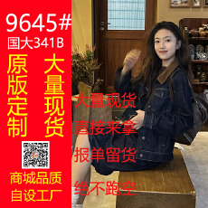 批发美式复古撞色翻领百搭<b class='q'>牛仔</b>夹克外套+高腰显瘦百搭包臀长裙两件套