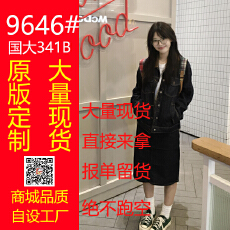 批发美式复古撞色翻领百搭<b class='q'>牛仔</b>夹克外套+高腰显瘦百搭包臀长裙两件套