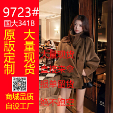 批发咖色毛呢<b class='q'>外套</b>